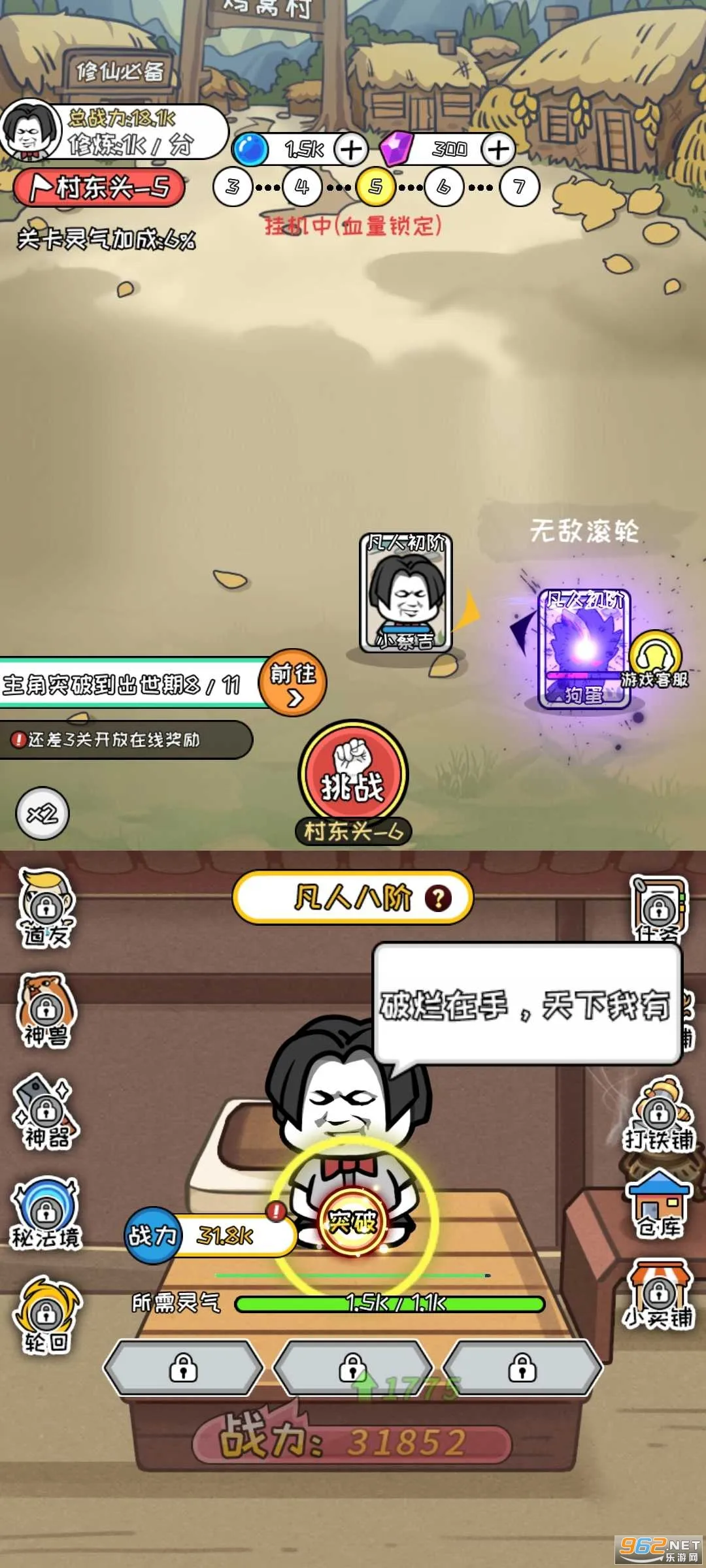 Ѱ������(���ɷ�������Ϸ)v1.0.0 ��Ѱ��ͼ