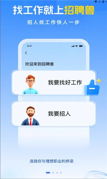 ��Ƹ��2026���ذ�װv1.0.0 ��׿���ͼ