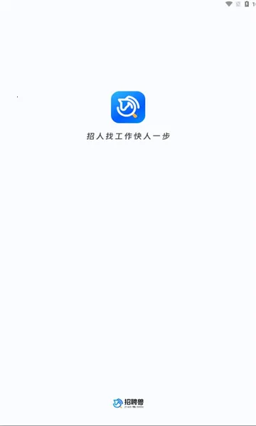 招聘兽2026下载安装 招聘兽2026下载安装