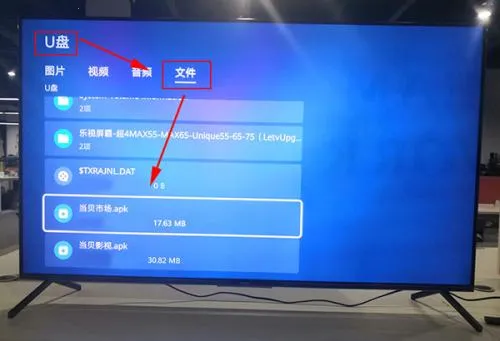 当贝市场电视(电视应用平台) 当贝市场电视(电视应用平台)