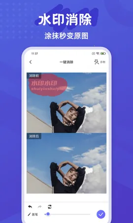 ������Ƥ����׿���ֻ���v2.0.2 ��Ѱ��ͼ