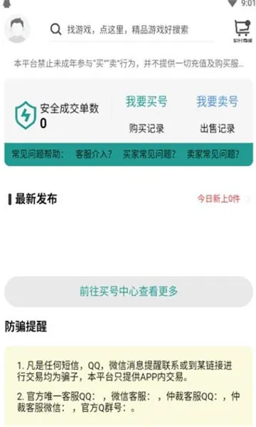 �۴����κ���(��ҵ����ƽ̨)v1.5.1 ��Ѱ��ͼ