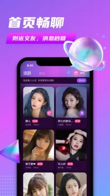 ͬ������(ͬ���罻����)v1.1 ��׿���ͼ