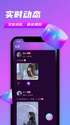 ͬ������(ͬ���罻����)v1.1 ��׿���ͼ