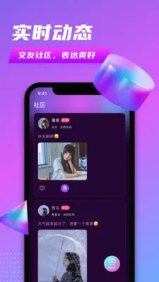 ͬ������(ͬ���罻����)v1.1 ��׿���ͼ