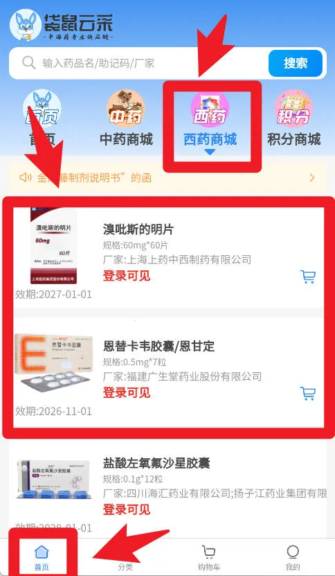 袋鼠云采2026官方正版 袋鼠云采2026官方正版