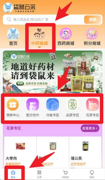 袋鼠云采2026官方正版 袋鼠云采2026官方正版