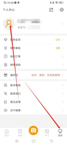 橙果错题本最新手机版 橙果错题本最新手机版