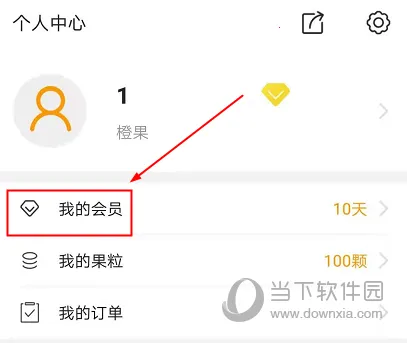 橙果错题本最新手机版 橙果错题本最新手机版