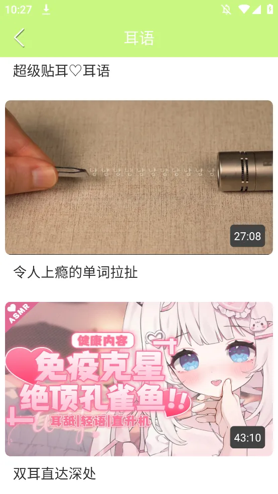 ASMR����2026���ذ�װv6.2.0 ��׿���ͼ