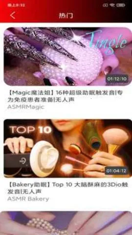 ASMR����2026���ذ�װv6.2.0 ��׿���ͼ