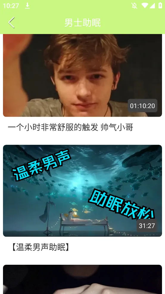 ASMR����2026���ذ�װv6.2.0 ��׿���ͼ