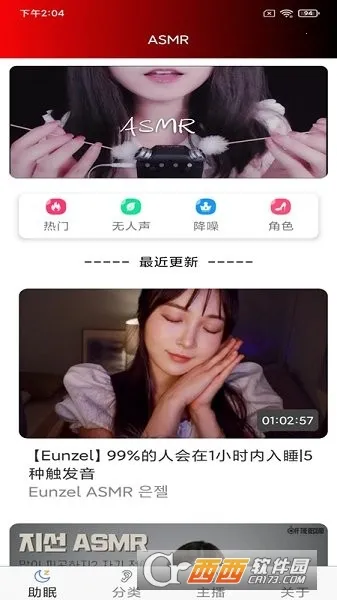 ASMR����2026���ذ�װv6.2.0 ��׿���ͼ