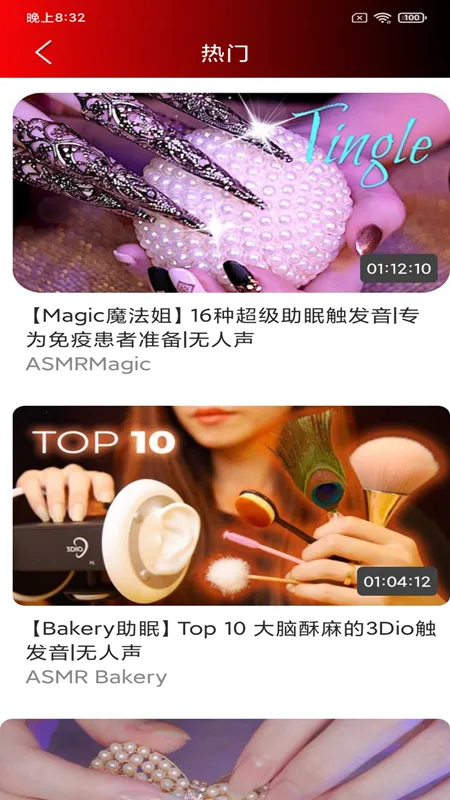 ASMR助眠2026下载安装 ASMR助眠2026下载安装