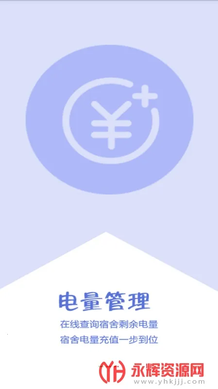 �ǻ۳�Ժ2026���ذ�װv2.8 �ֻ����ͼ