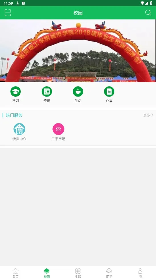 �ǻ۳�Ժ2026���ذ�װv2.8 �ֻ����ͼ