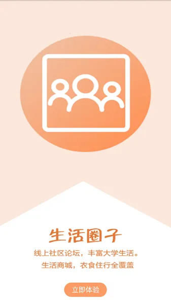 智慧城院2026下载安装 智慧城院2026下载安装