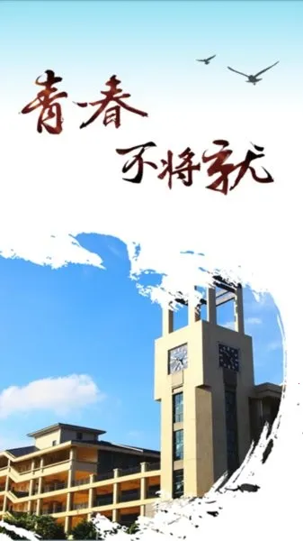 智慧城院2026下载安装 智慧城院2026下载安装