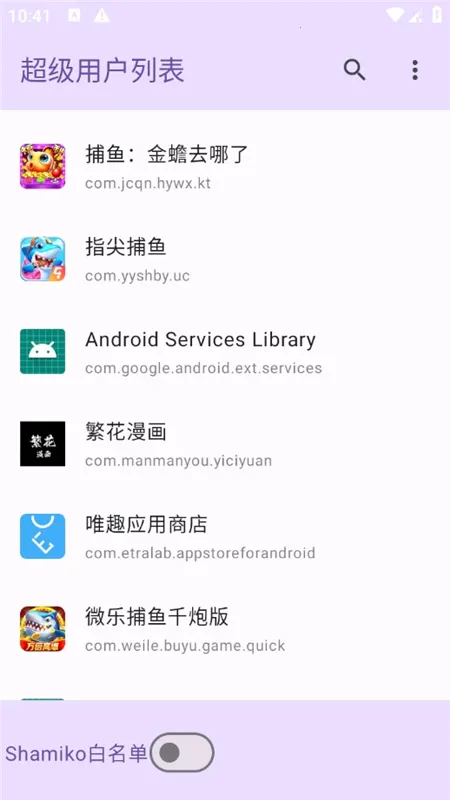 �����û��б�����v1.0 ��׿���ͼ