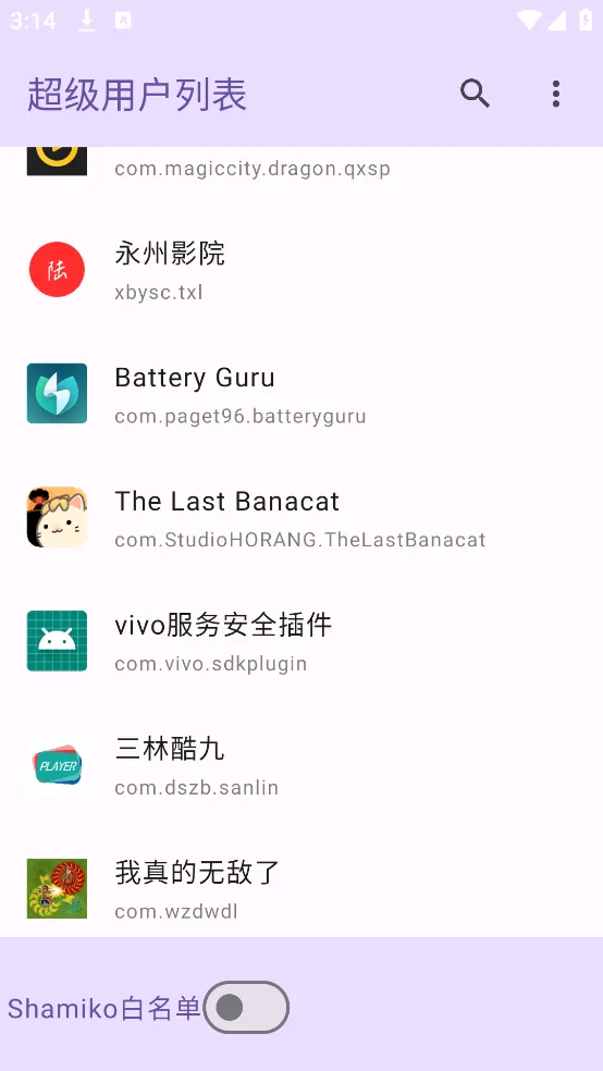 �����û��б�����v1.0 ��׿���ͼ