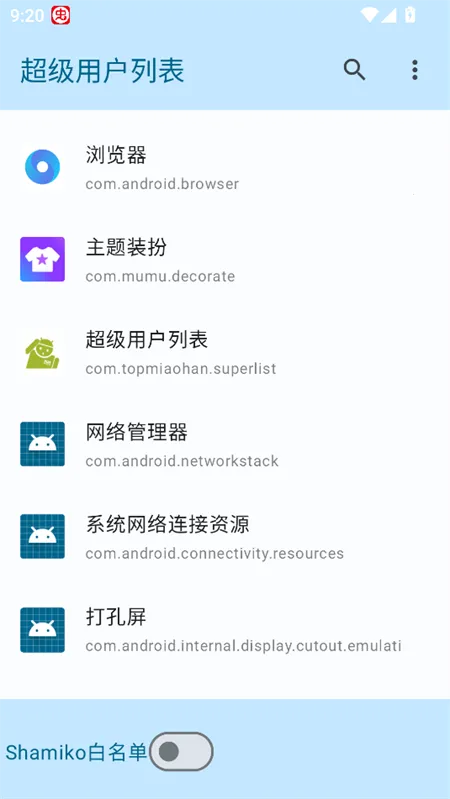 �����û��б�����v1.0 ��׿���ͼ