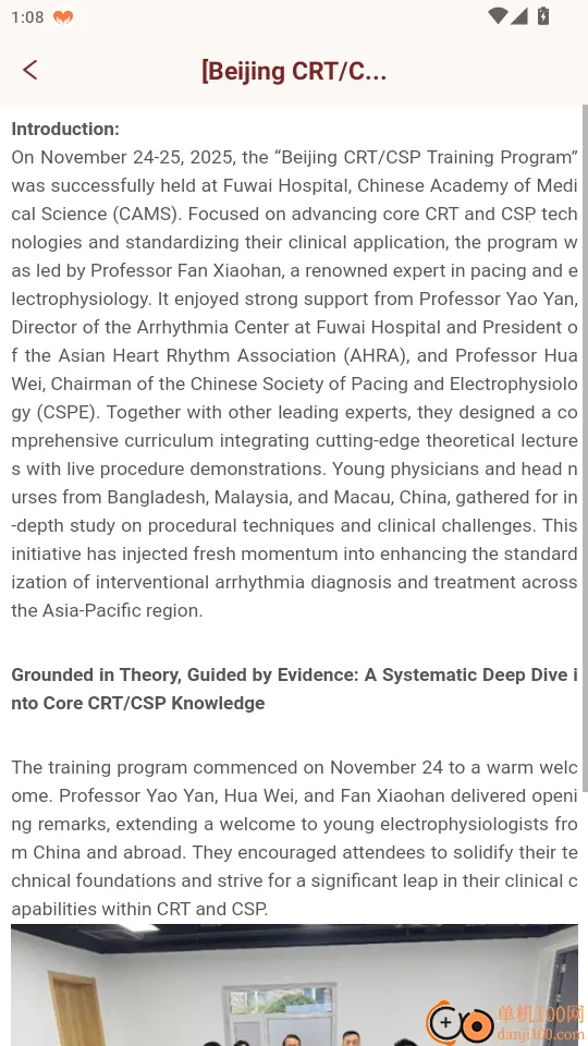 AHRA2026下载安装 AHRA2026下载安装