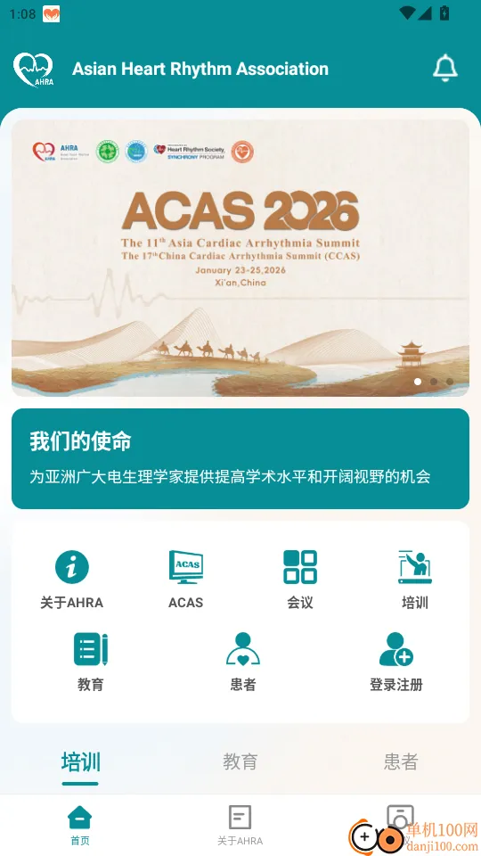 AHRA2026下载安装 AHRA2026下载安装