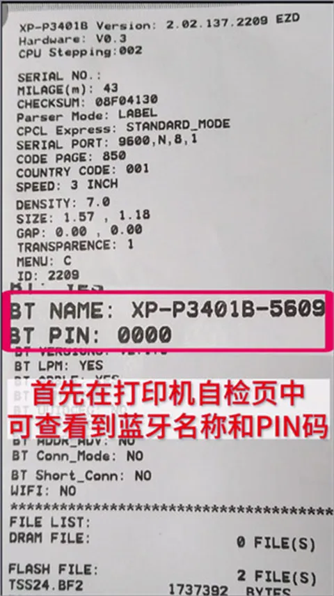 XPrinter��׿��(Զ�̴�ӡ����)