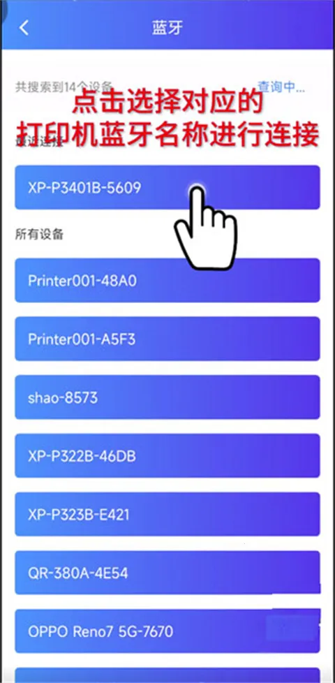 XPrinter��׿��(Զ�̴�ӡ����)