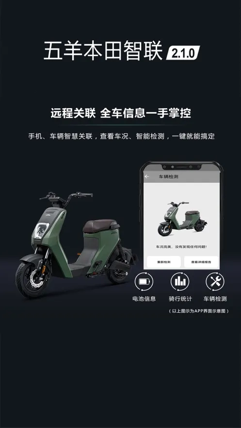 ����������(�綯������ƽ̨)v2.0 �ٷ������ͼ