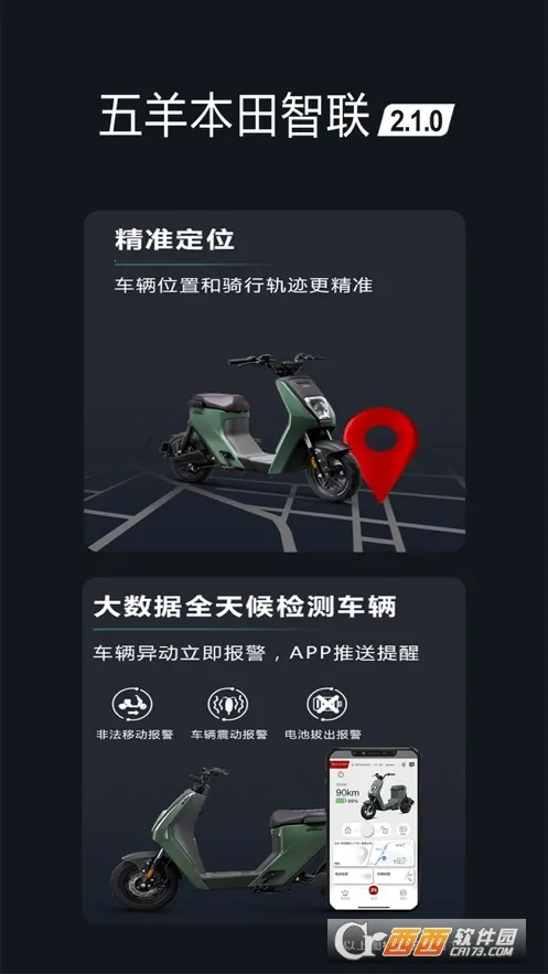 ����������(�綯������ƽ̨)v2.0 �ٷ������ͼ