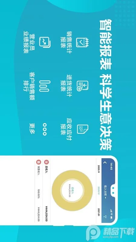 �ǻۼ�2026�ٷ�����v6.28.4 ��Ѱ��ͼ