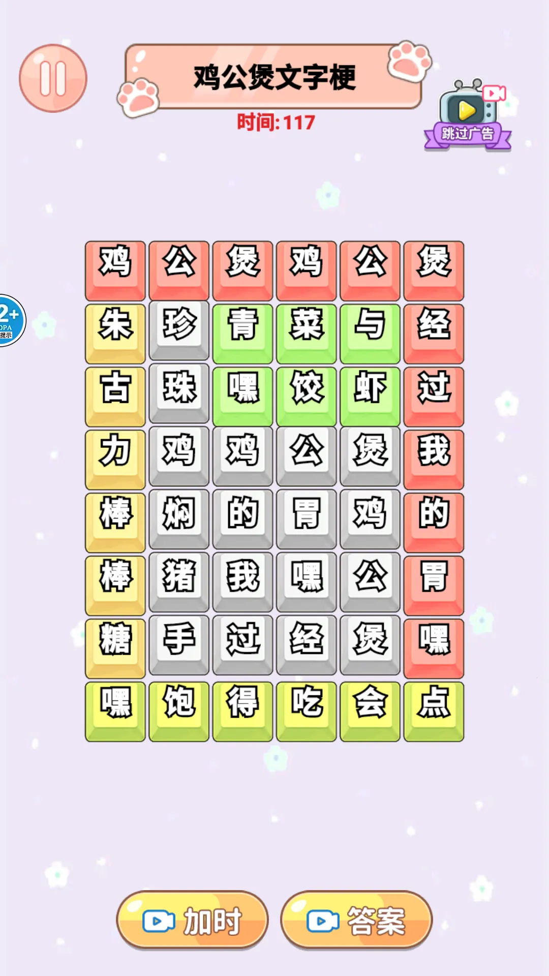 ��Ц������2026���ذ�װv1.0 ��Ѱ��ͼ