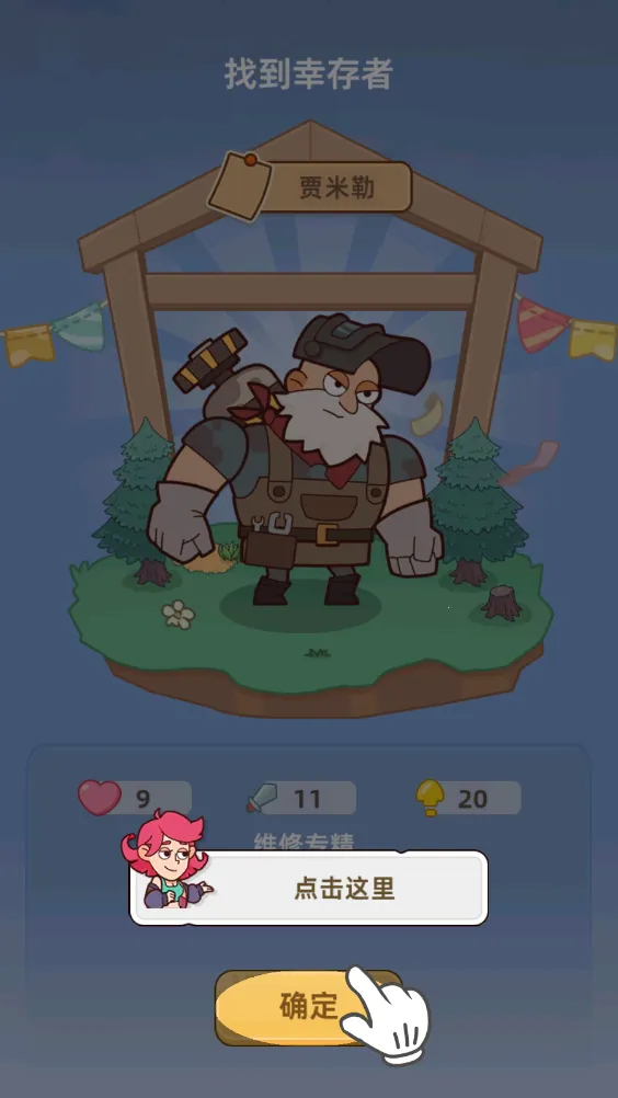 小小幸存者折相思最新版 小小幸存者折相思最新版