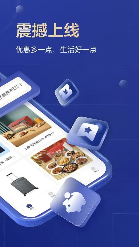 ͨӯ��(Ʒ�ʹ���ƽ̨)v1.0.2 ��׿���ͼ