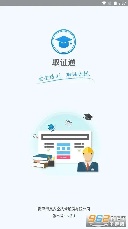 ȡ֤ͨ���ٰ�2026�ٷ����°汾v1.2.2 ��Ѱ��ͼ