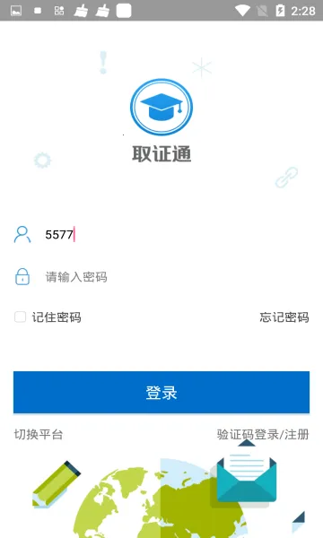 ȡ֤ͨ���ٰ�2026�ٷ����°汾v1.2.2 ��Ѱ��ͼ