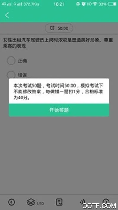 ��Լ������ͨ��׿���ֻ���v5.3.2 ��׿���ͼ