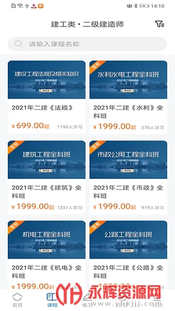 �����ƿ���(�ʸ���ѧϰƽ̨)v1.3.1 ��׿���ͼ