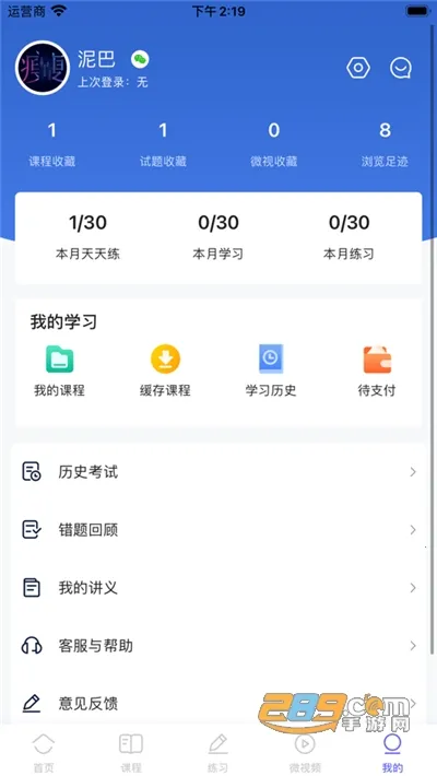 �����ƿ���(�ʸ���ѧϰƽ̨)v1.3.1 ��׿���ͼ