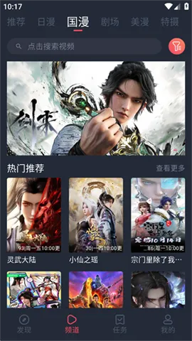 �������͹�ƻ������v1.0.0.5 �ֻ����ͼ