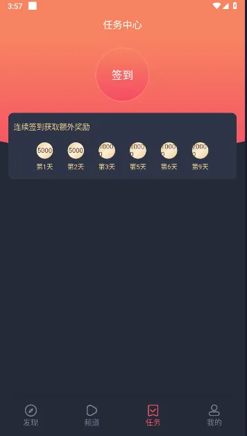 �������͹�ƻ������v1.0.0.5 �ֻ����ͼ