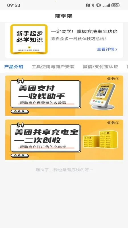 ��Ÿ����(�ƹ�������)v3.2.2 �ٷ������ͼ