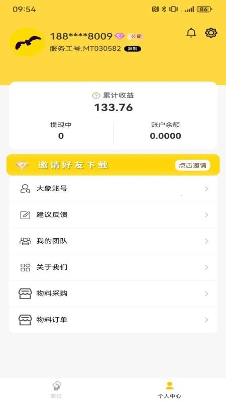 ��Ÿ����(�ƹ�������)v3.2.2 �ٷ������ͼ