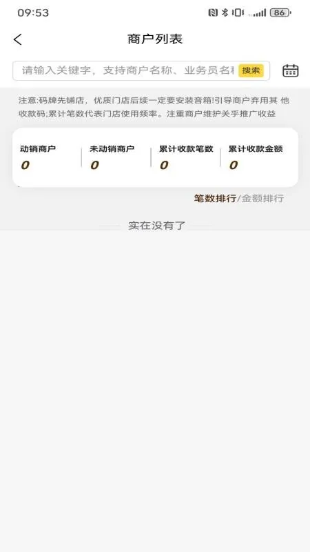 ��Ÿ����(�ƹ�������)v3.2.2 �ٷ������ͼ