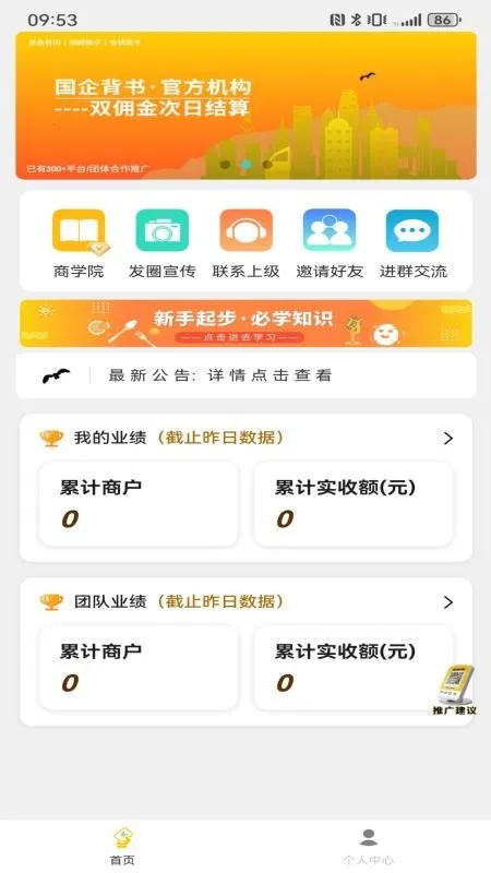 ��Ÿ����(�ƹ�������)v3.2.2 �ٷ������ͼ