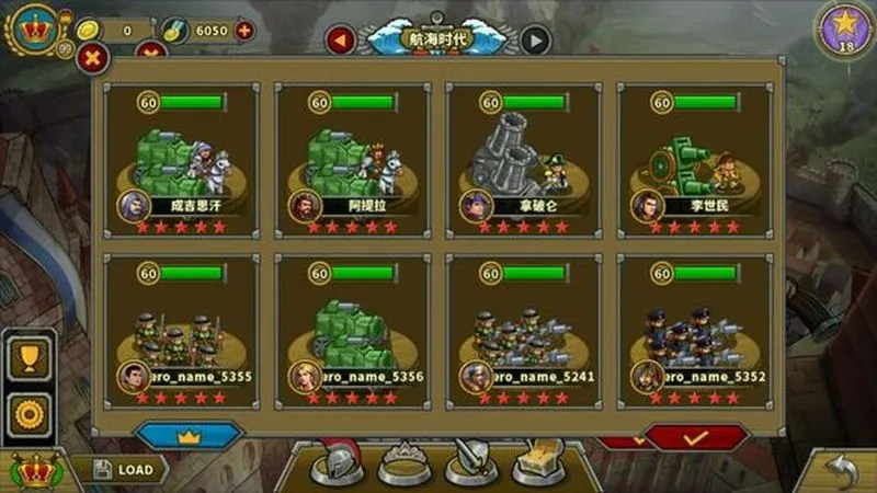 欧陆战争5三国争雄破解版 欧陆战争5三国争雄破解版