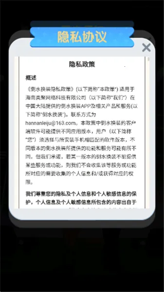 ��ˮ��װ2026�ٷ����°汾v1.0.0.0 ��Ѱ��ͼ