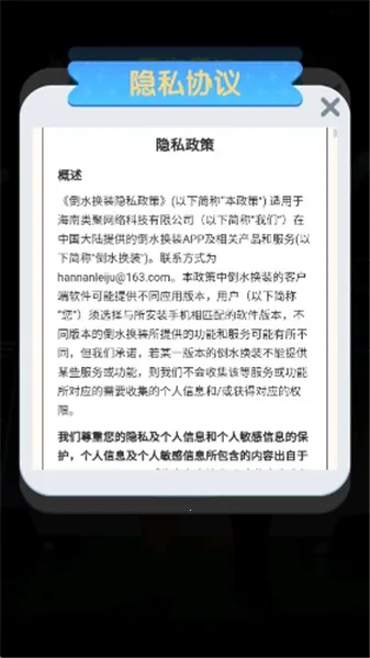 ��ˮ��װ2026�ٷ����°汾v1.0.0.0 ��Ѱ��ͼ