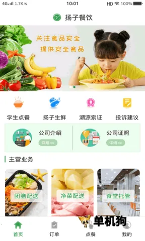 ���Ӳ�����׿���ֻ���v1.4.7 �ٷ������ͼ